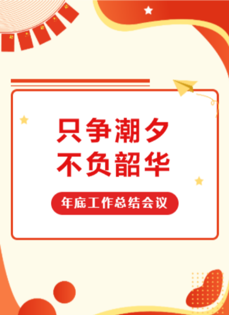 党政宣传公众号模板预览图